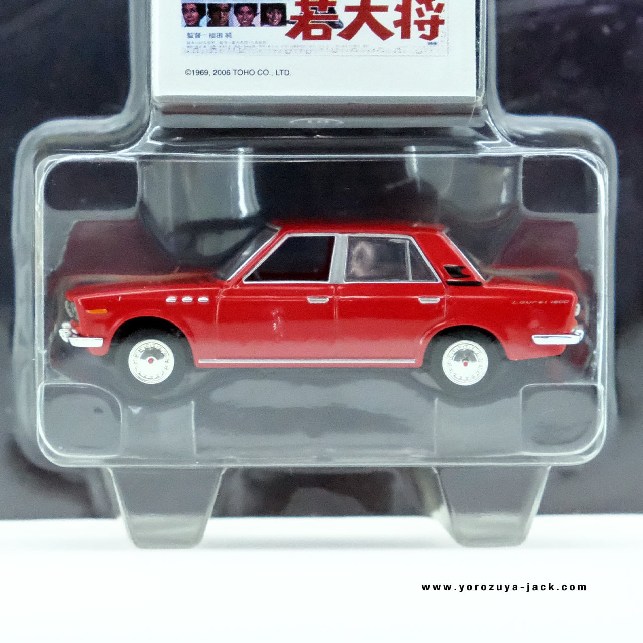 トミカリミテッドヴィンテージ 東宝名車座 VOL.01 フレッシュマン若