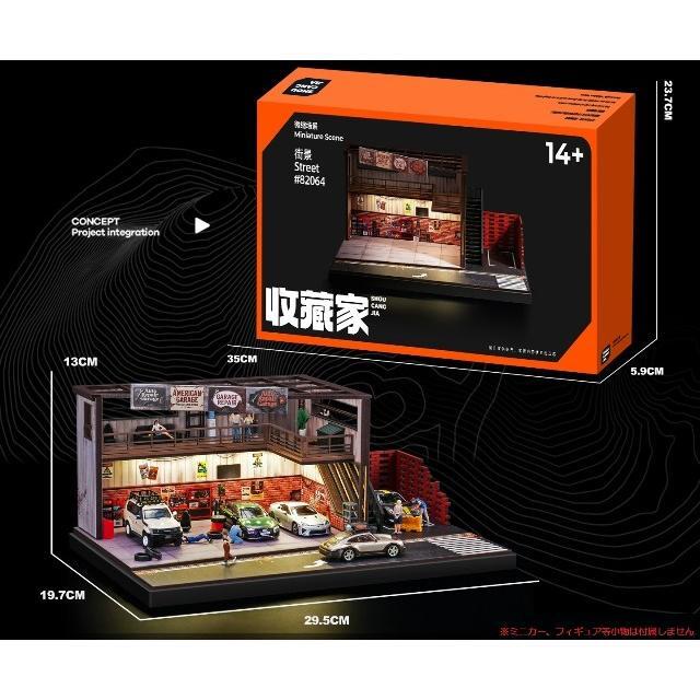 収蔵家 1/64 アメリカンスタイルの修理工場ジオラマ SCJ82064