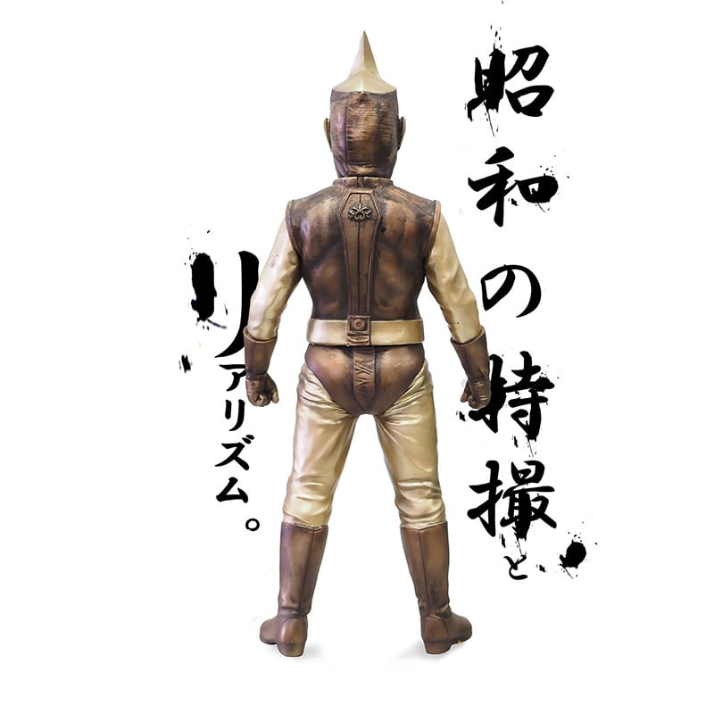 0 ZERO ゼロ】スペクトルマン Bタイプ ハイグレードVer．（昭和の特撮