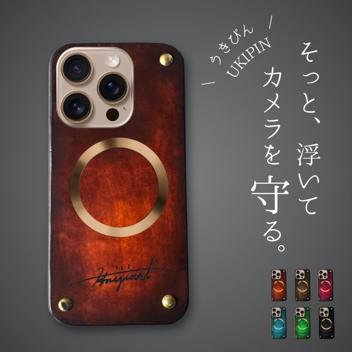 81wind】そっと浮いてカメラを守る【うきぴん-UKIPIN】スマホケース