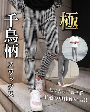 千鳥柄 RELAX SLIM PANTS【BEL24-014】