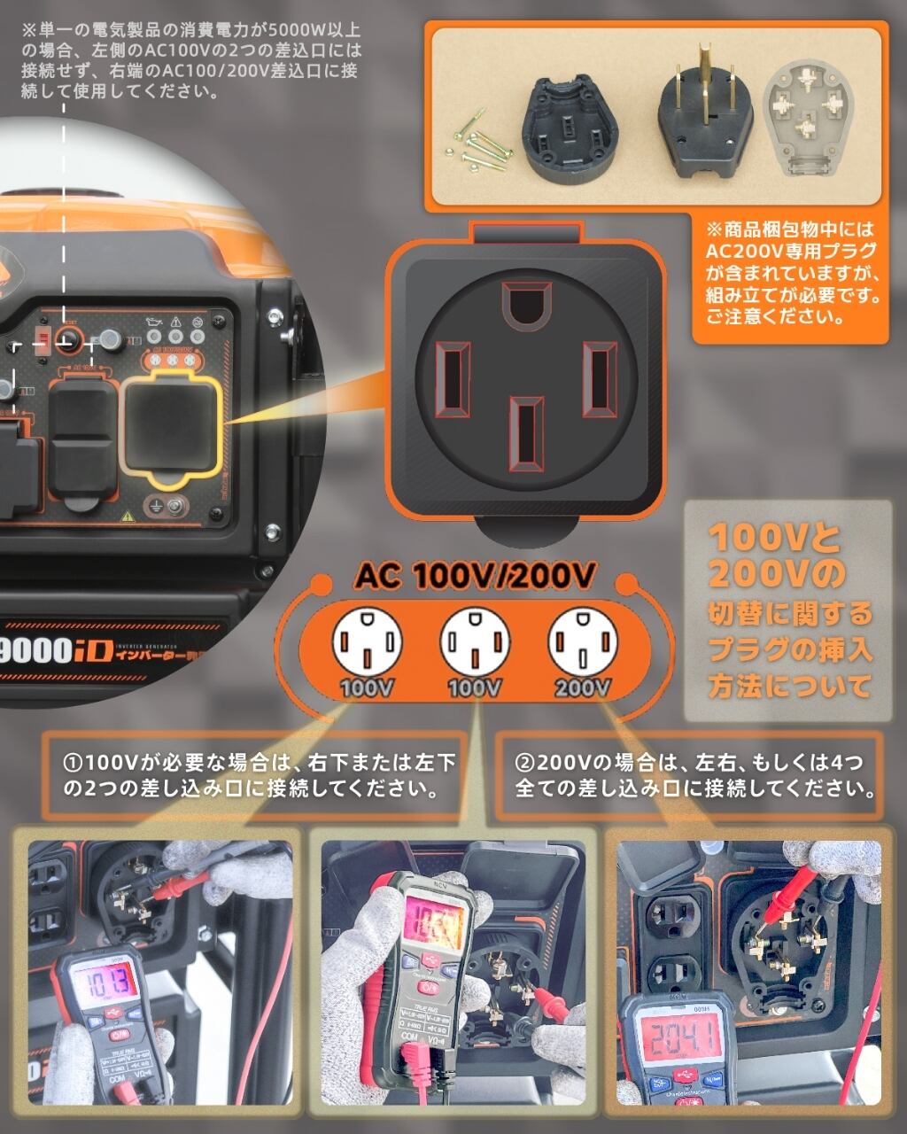 インバーター発電機 7.8kVA/8.3kVA 単相100V/200V同時出力可能 インバーター発電機 7.8kVA/8.3kVA 単相100V/200V同時出力可能