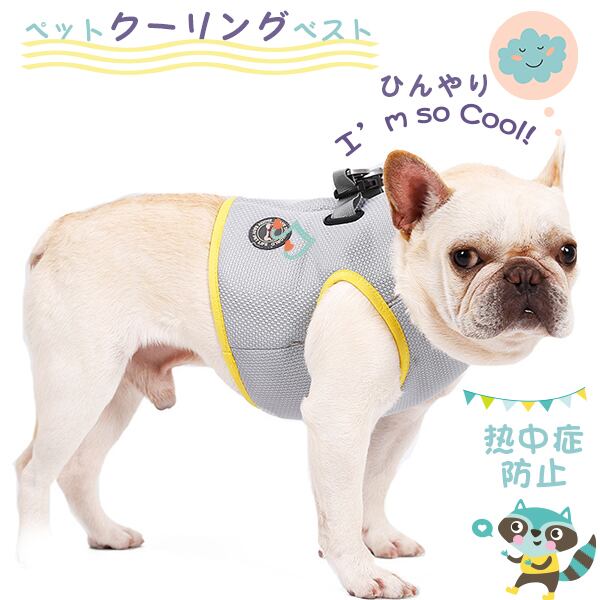 coni cool 犬服　クーリングベスト　クールベスト　カニクール ペット クール ベスト 冷感ベスト 冷却ベスト 小 中 大型犬 用 クール