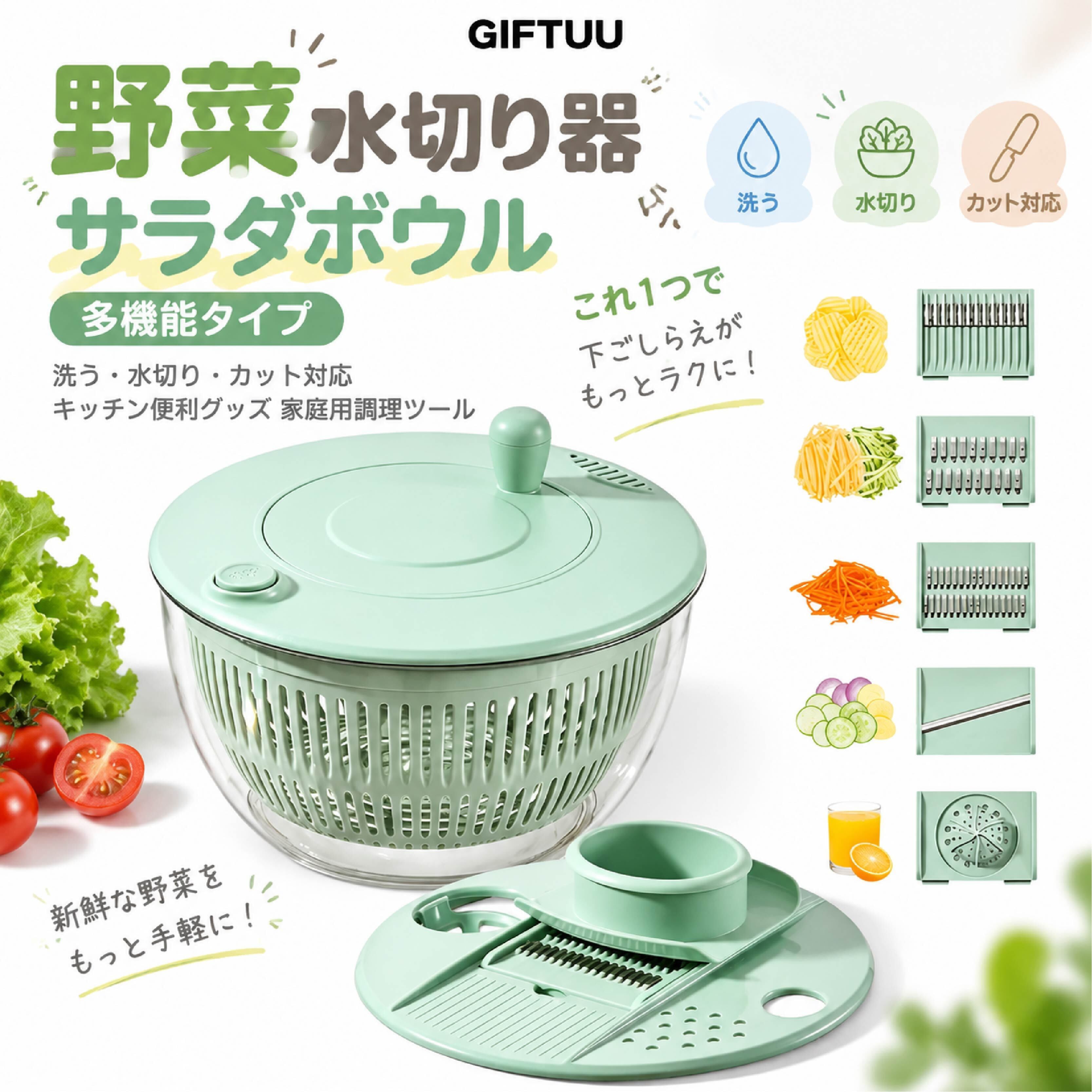 SQ 979 . 野菜水切り器 サラダスピナー 多機能タイプ 洗う 水切り
