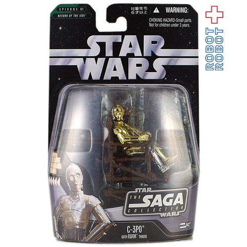 スター・ウォーズ SAGA 042 C-3PO with イウォーク玉座 国内版