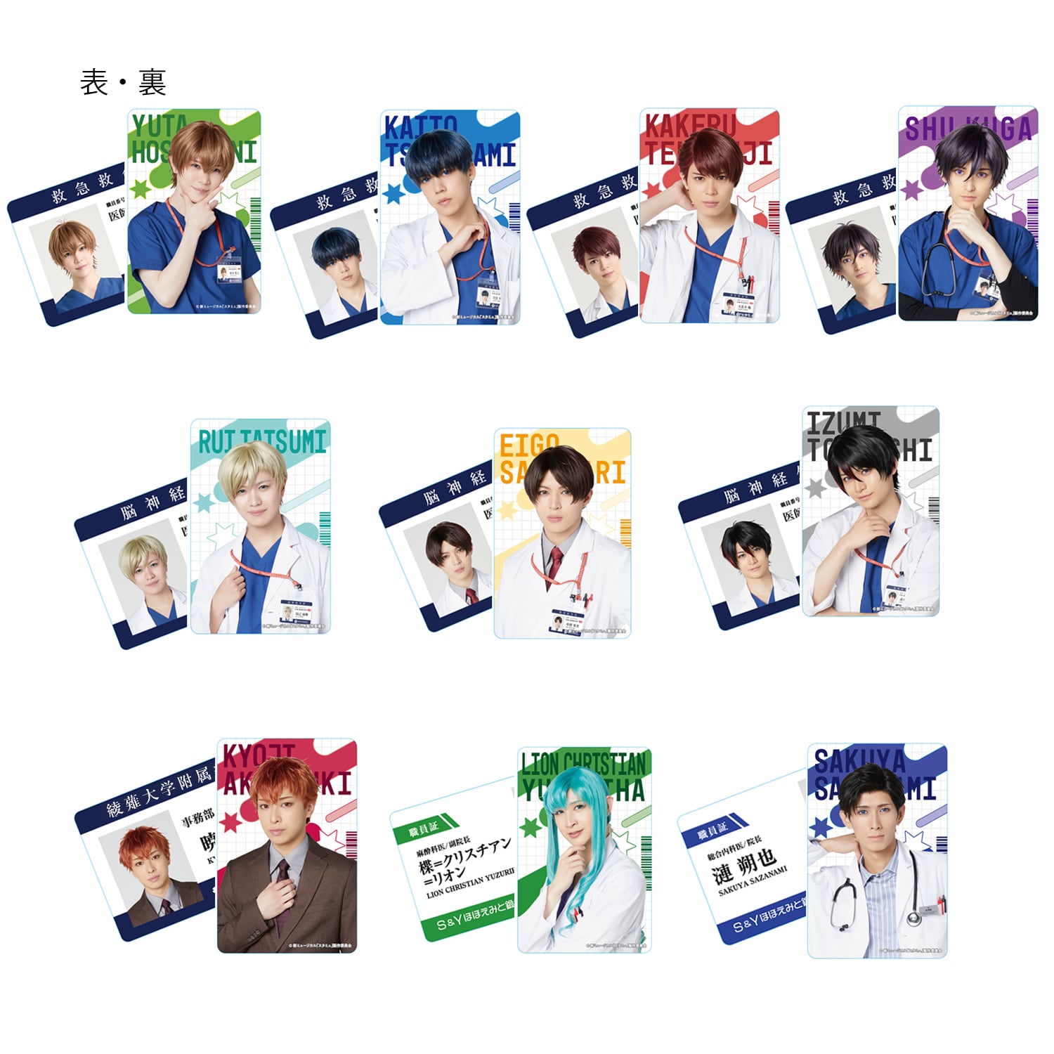 スタミュ　まとめ売り 新ミュージカル「スタミュ」 | STAGE ONLINE STORE