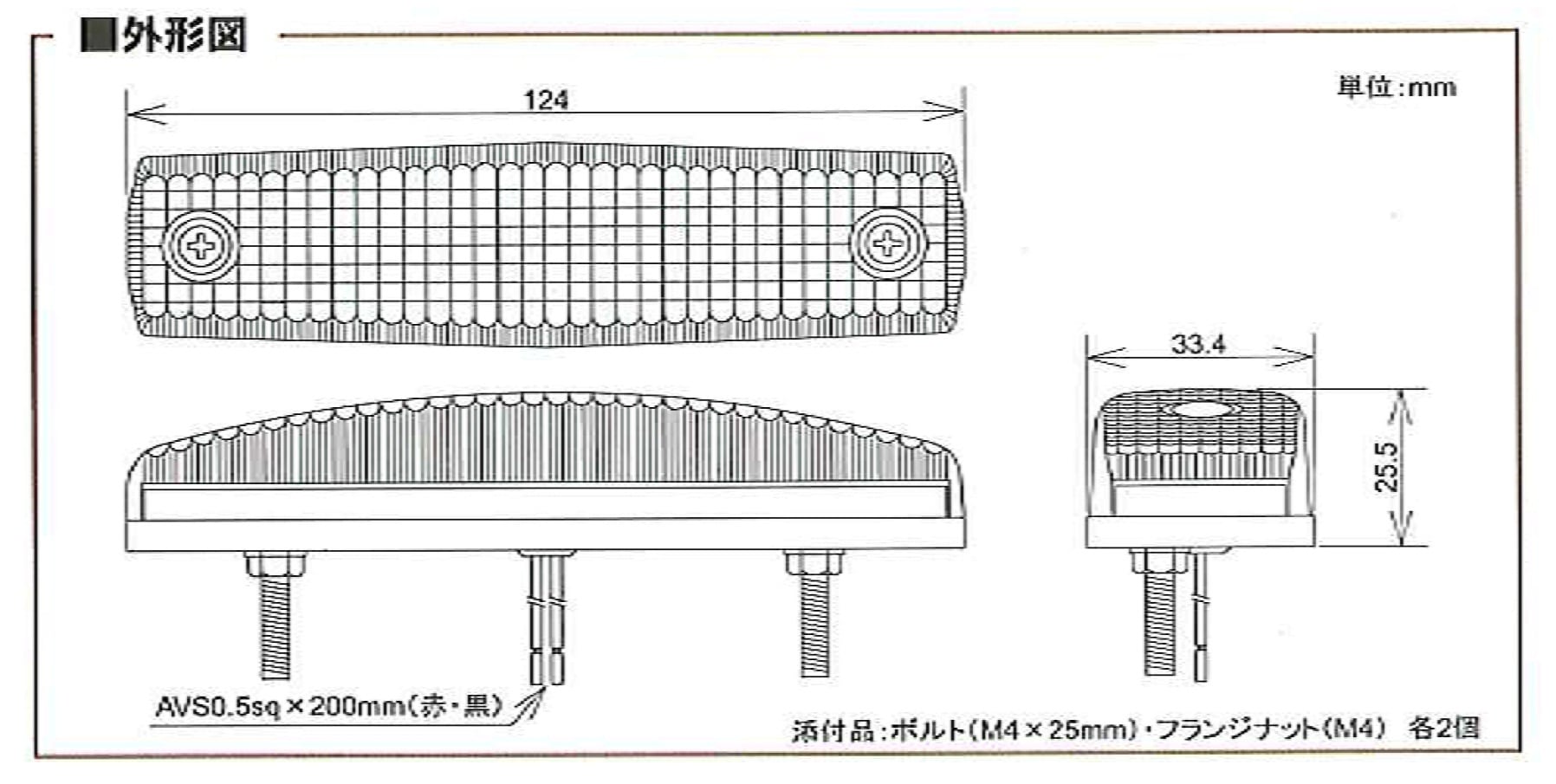 LED車高灯【JB406AA　橙/橙　24V】