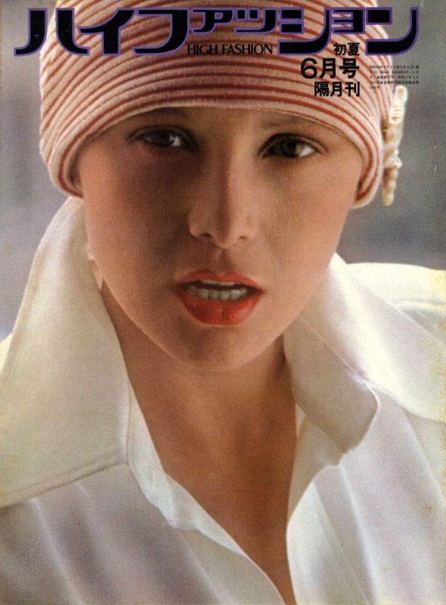 high fashion ハイファッション 1974/06
