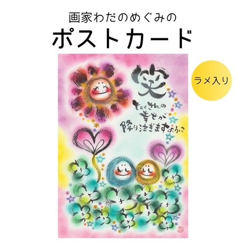 【アトリエオリジナル】ポストカード31