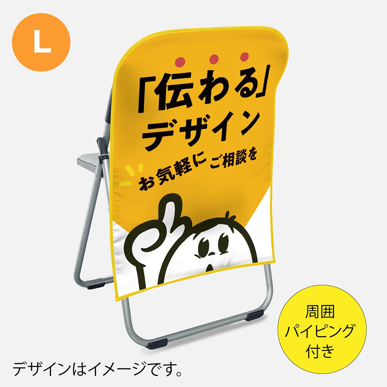 週刊少年ジャンプ 懸賞当選品「ワンピ椅子」［椅子カバー］ パイプ椅子カバー マチ付き ロングタイプ | ブース装飾応援GP