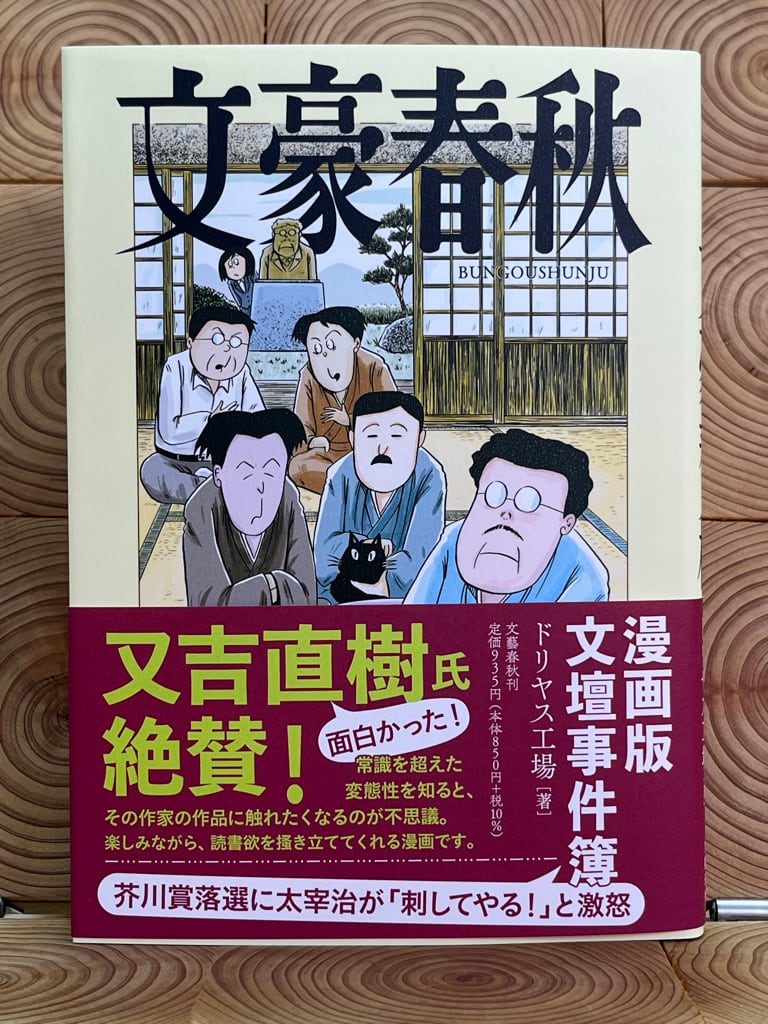 新版】アイスランド サガ | 冒険研究所書店