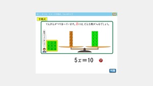 単元別中学数学ソフト　全セット