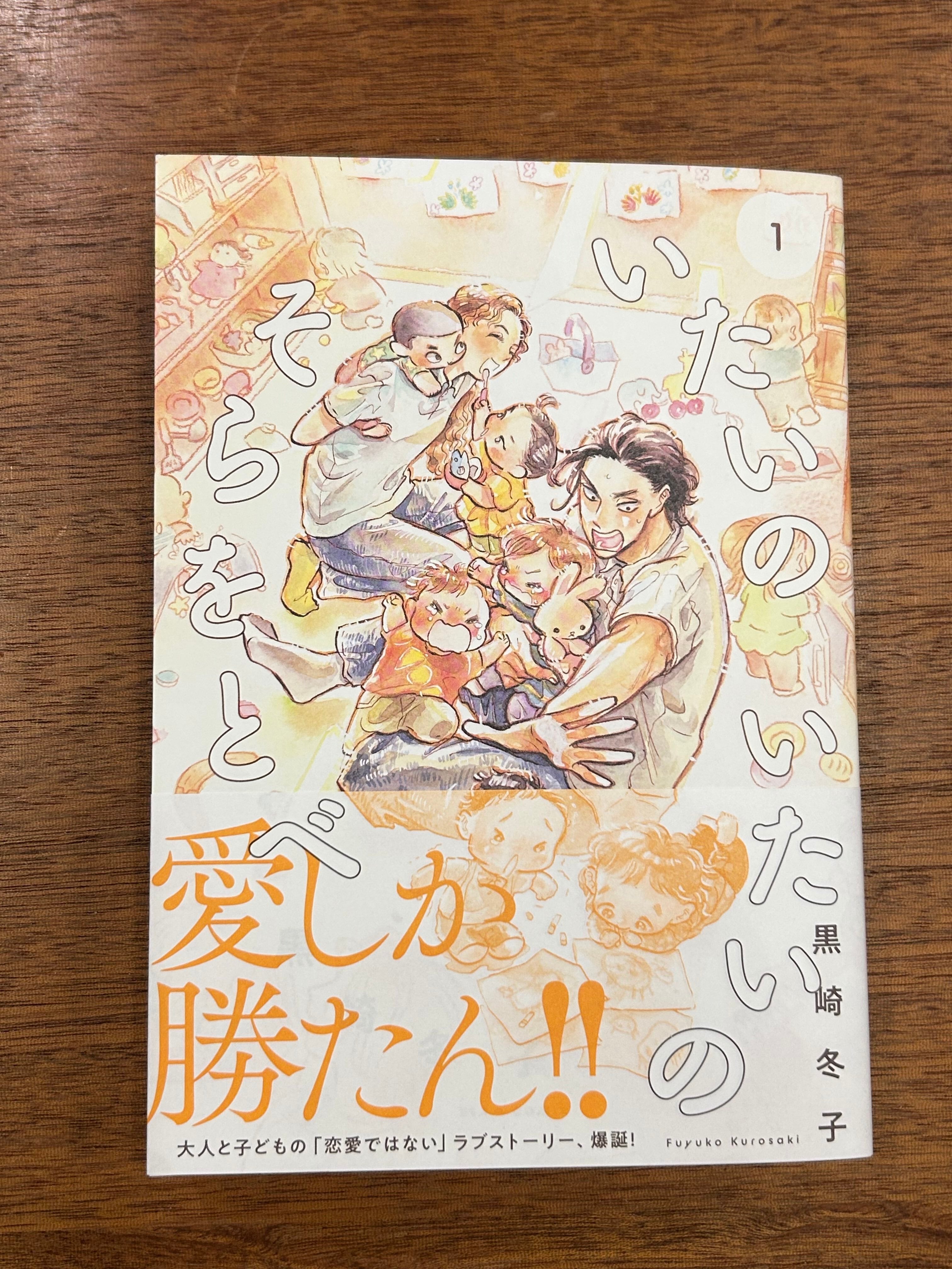 コリイ・ドクトロウ 著 ／ 川副智子 訳『マジック・キングダムで