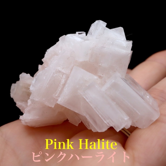 ピンクハーライト カリフォルニア産 45.5g 岩塩 PH148 鉱物　天然石　浄化　パワーストーン
