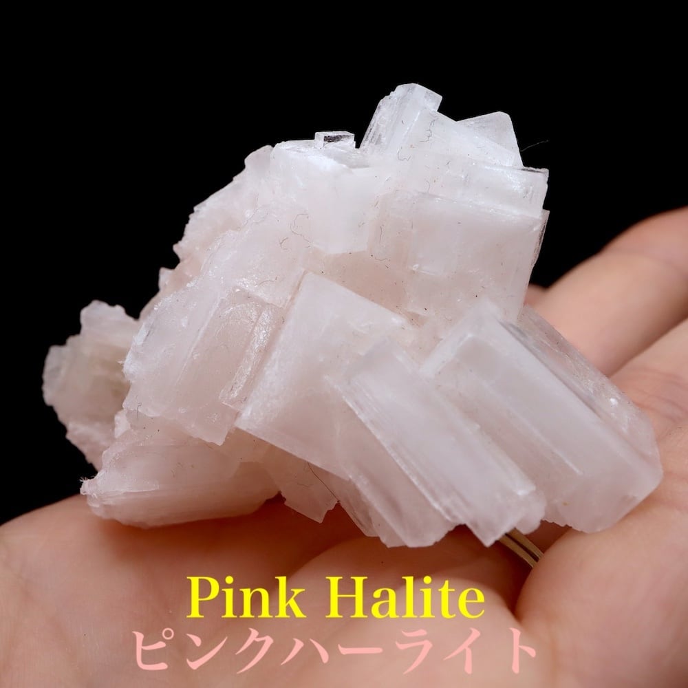 ピンクハーライト カリフォルニア産 45.5g 岩塩 PH148 鉱物 天然石 浄化 パワーストーン