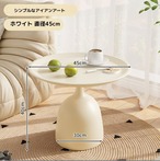サイドテーブル　ソファエンドテーブル　丸形　ローテーブル　ベッドサイドテーブル　クリエイティブ　エンドテーブル　リビングルーム　ベッドルーム　オフィス 　おしゃれ　アイアンアート　ブラック　ホワイト　直径45cm