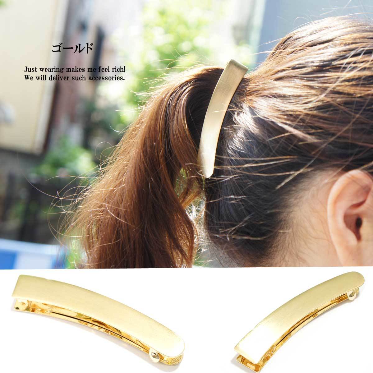 バナナクリップ ゆうパケット送料無料 メタルバナナヘアクリップ シンプルバナナクリップ メタル バナナクリップ ゴールド シルバー バナナクリップ 上品 バナナクリップ ヘアクリップ ヘアアクセサリー ヘアアクセ クリップ 大人可愛い プレゼント Overrag