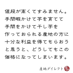 鹿児島県南大隅町産 紅はるかの干し芋130g入り3袋