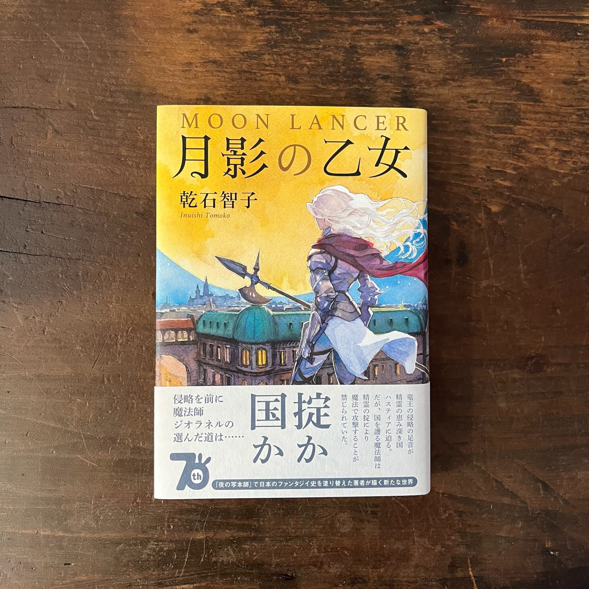 松本の本 第4号 2025年版 | ブックスエコーロケーション