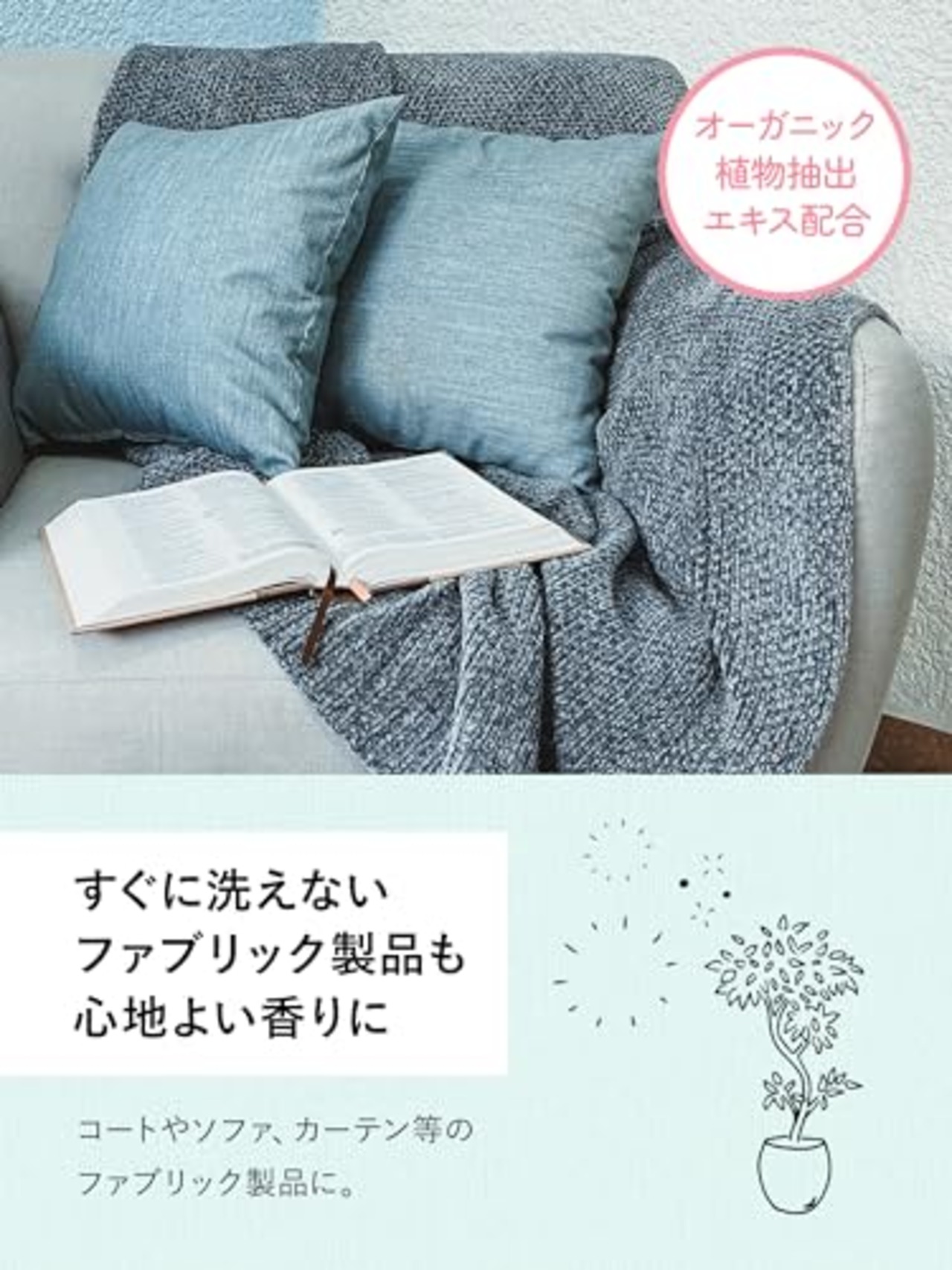 ラボン(Lavons) ファブリックミスト フレンチマカロン [フルーティフローラル] 除菌 消臭 スプレー 部屋 衣類 寝具 370ml