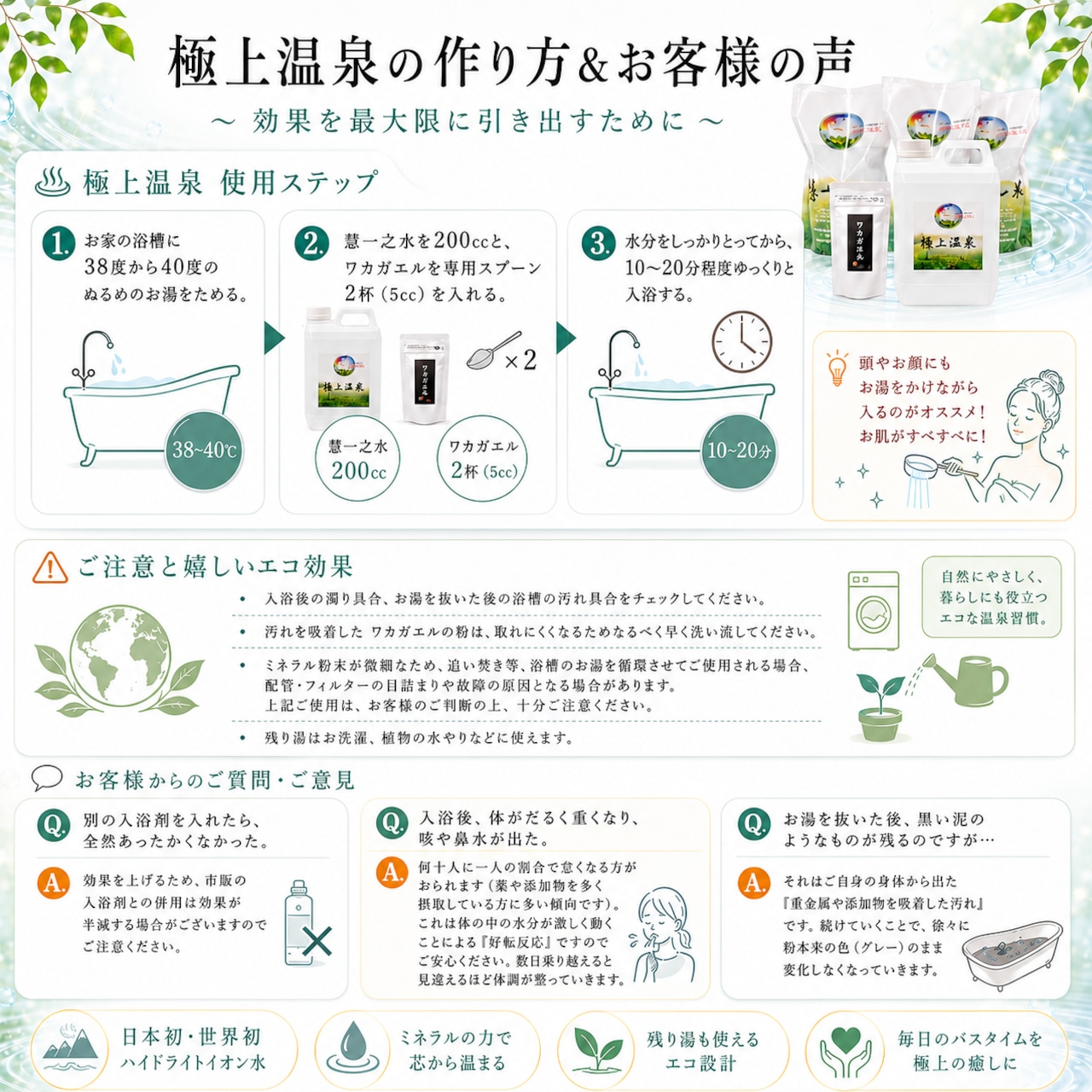 超おすすめ商品 【極上温泉プラン】登場!! 6L ミネラル倍増(150g)・画像6