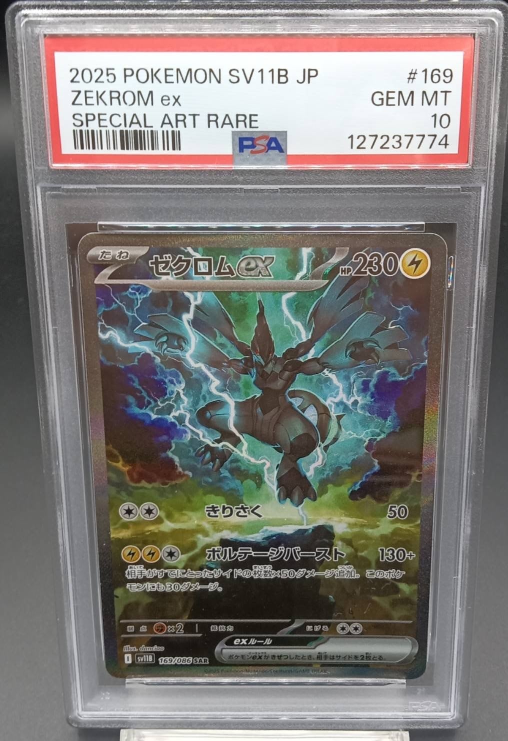横浜店 PSA10 カスミのラプラス【AR】{072/063} [SV9a] | ワンピース