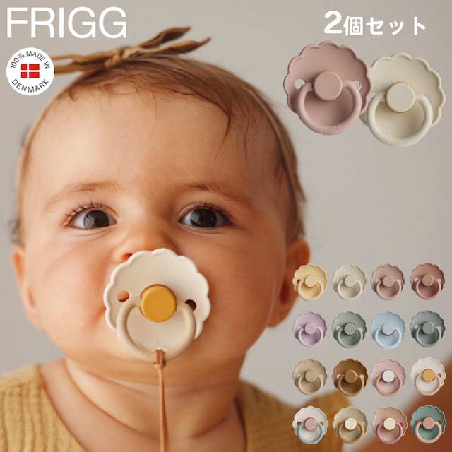 FRIGG  デイジーおしゃぶり 2個セット