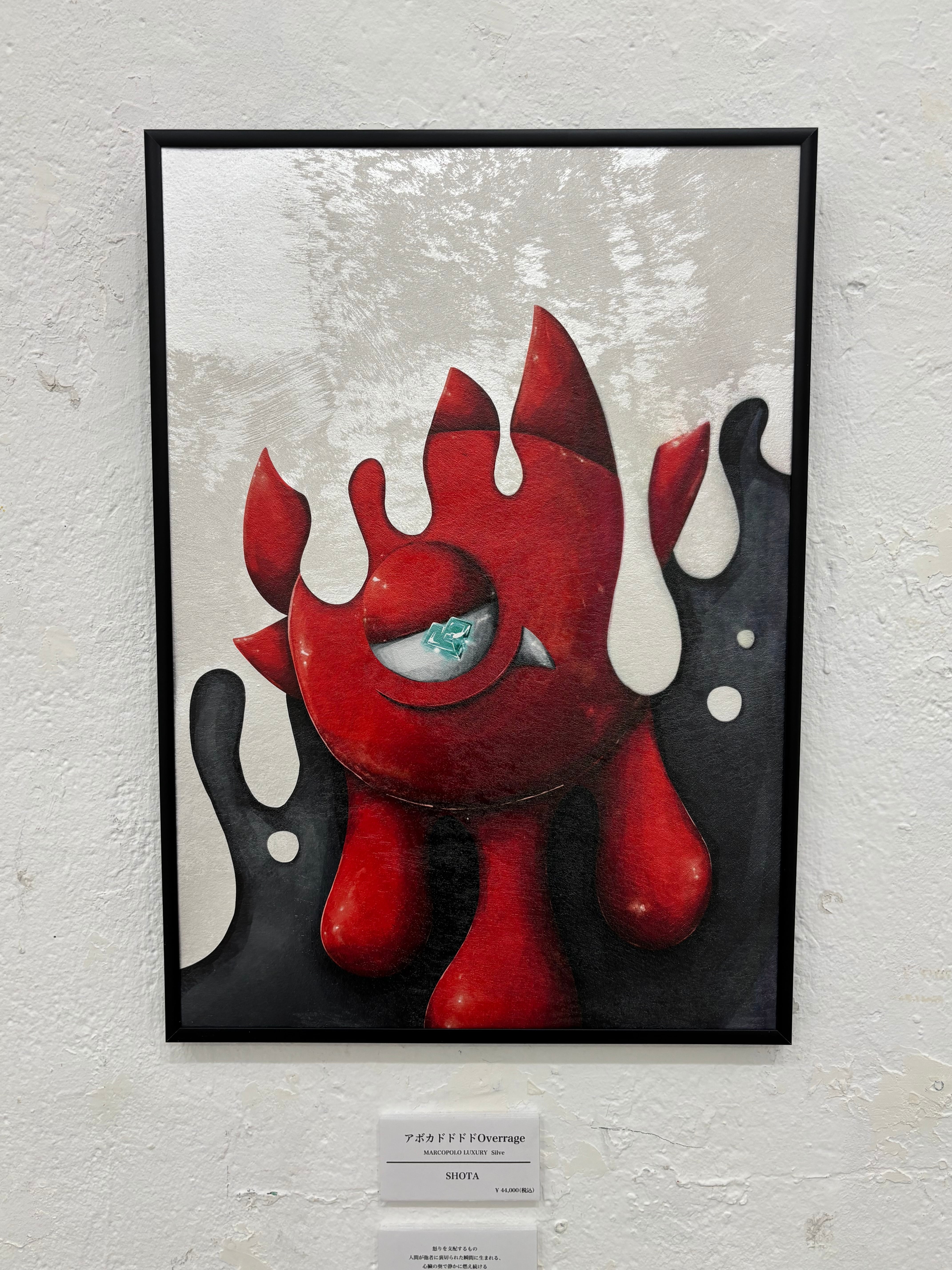 アボカドドドドOverrage