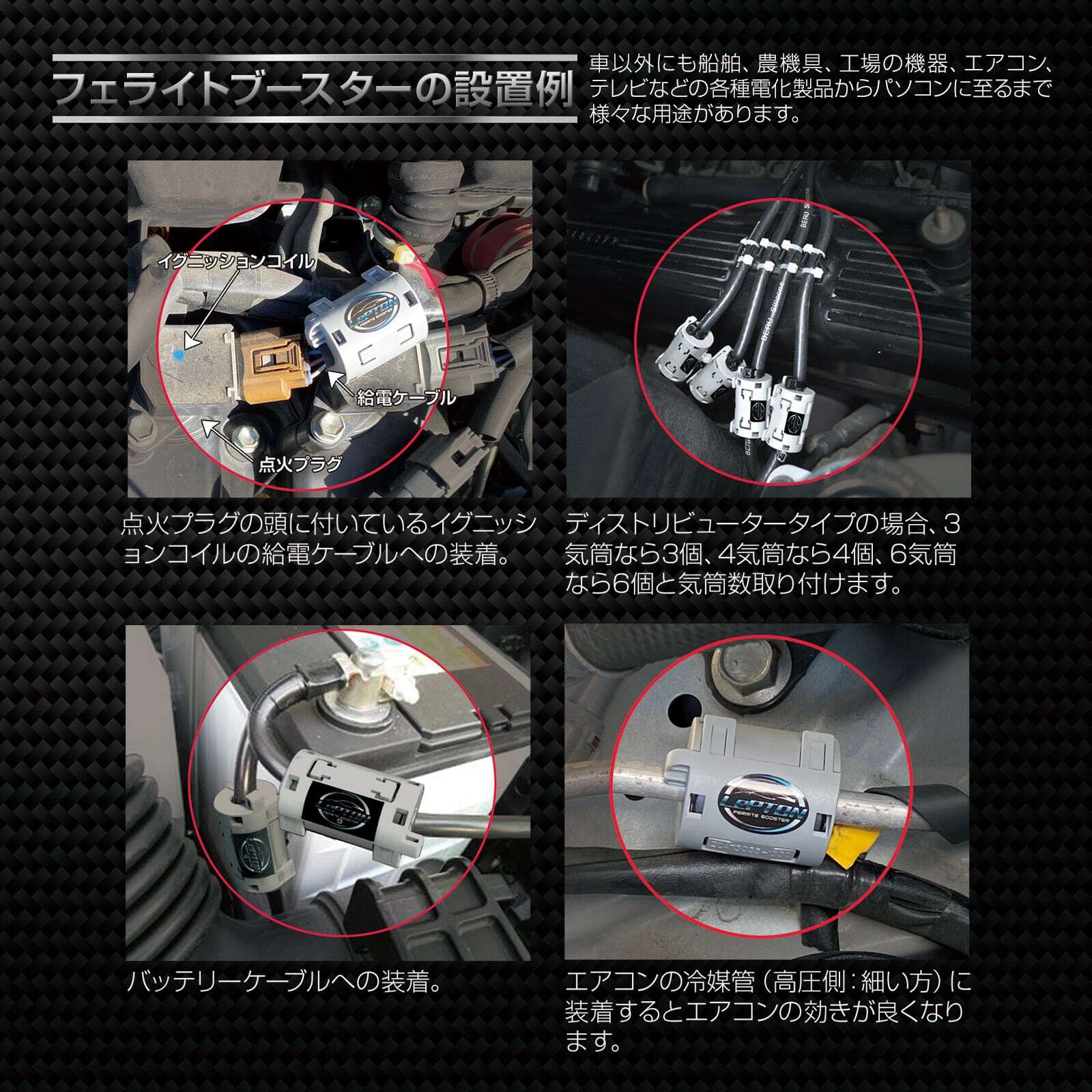 フェライトブースター13 フェライトコア ノイズ除去 レプトンチャージャー機能 レプトンフェライトブースター13 フェライトコア ノイズ除去 レプトン