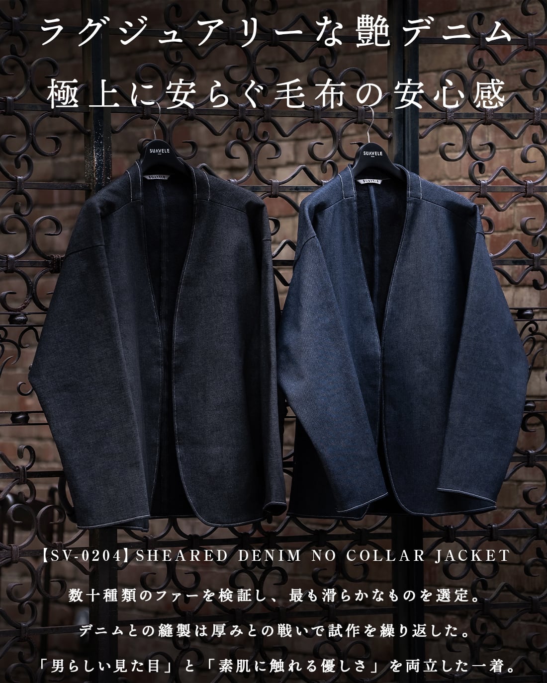 返品、交換対象外】【最短本日発送】【ノーカラー】【SV-0204】 | SUAVELE