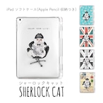 iPadソフトケース(Pen収納つき) 猫デザイン 受注生産