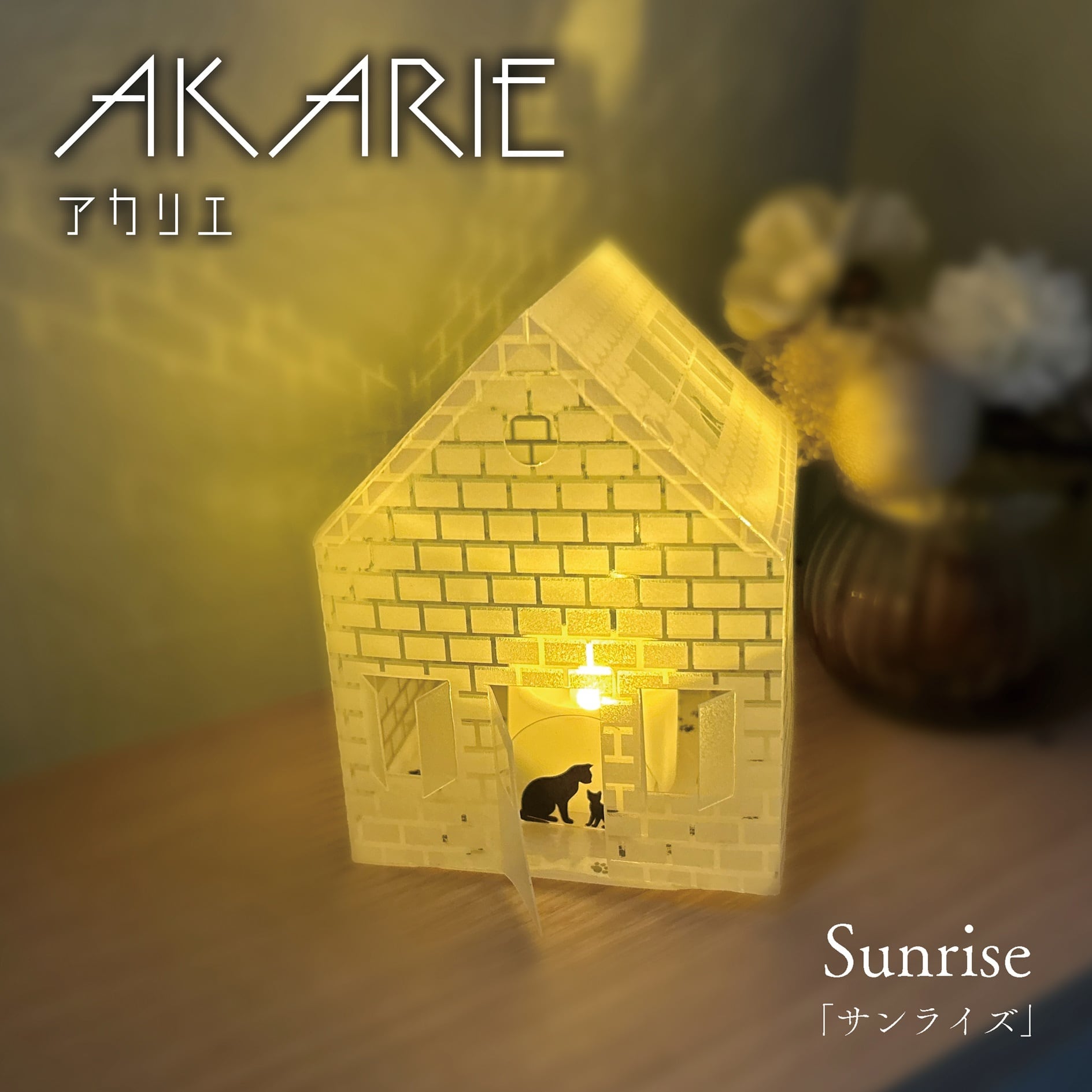 AKARIE（アカリエ） | MIC.emboss.shop