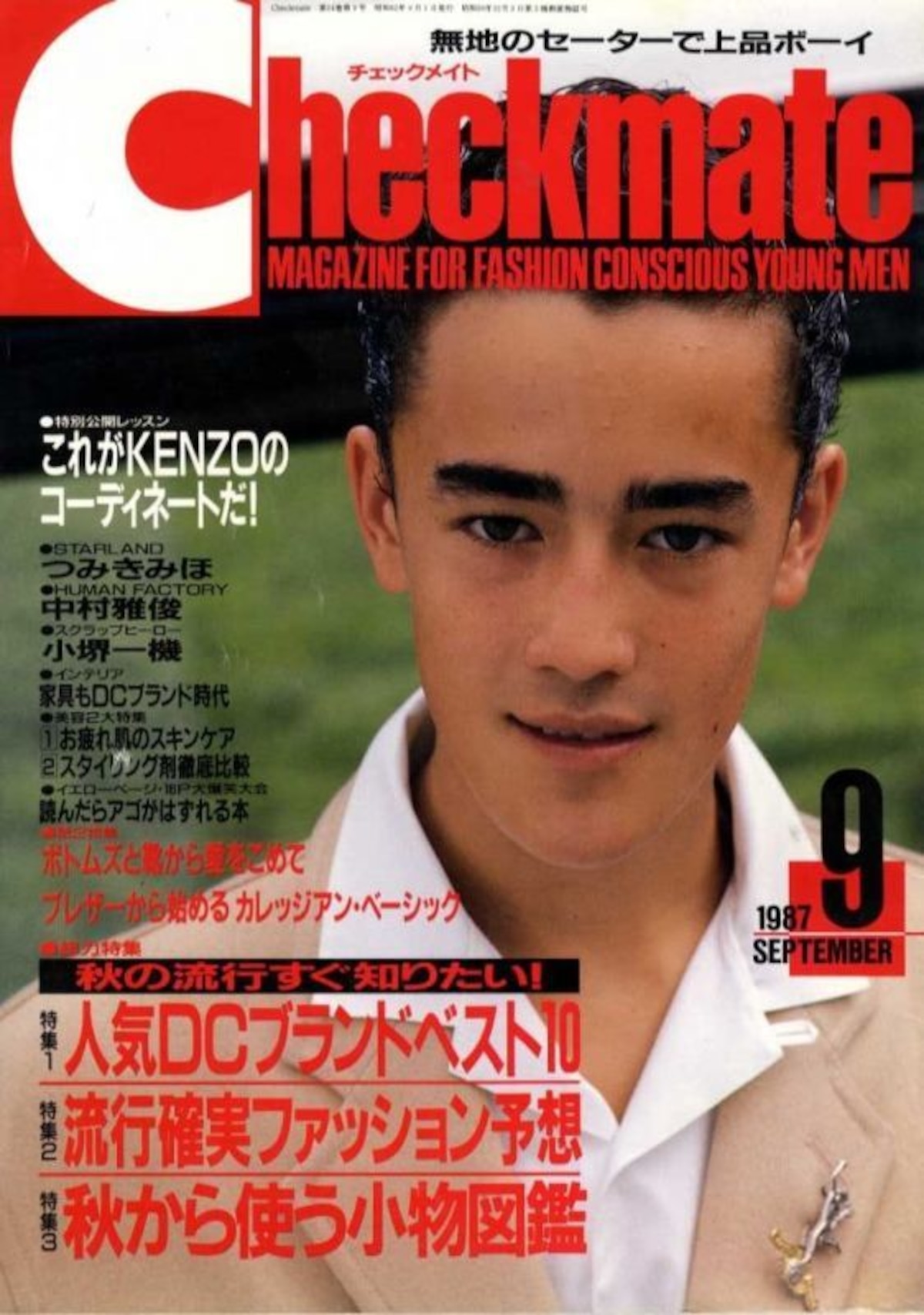 Checkmate チェックメイト 1987．09 | magnif