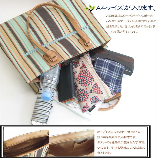 カラフルファブリック素材A4スクエアトート キャンバス生地  フローストライプ