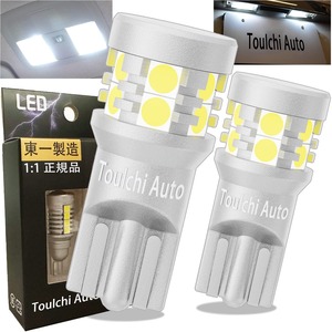 【努力特価】T10 LED t10 ルームランプ ナンバーランプ ポジションランプ 2年 正規品 1:1製造 超爆光1000LM バルブ ウェッジ球 無極性 純正同様の配光 ハイブリッド車対応 車検対応 2球セット (T10)