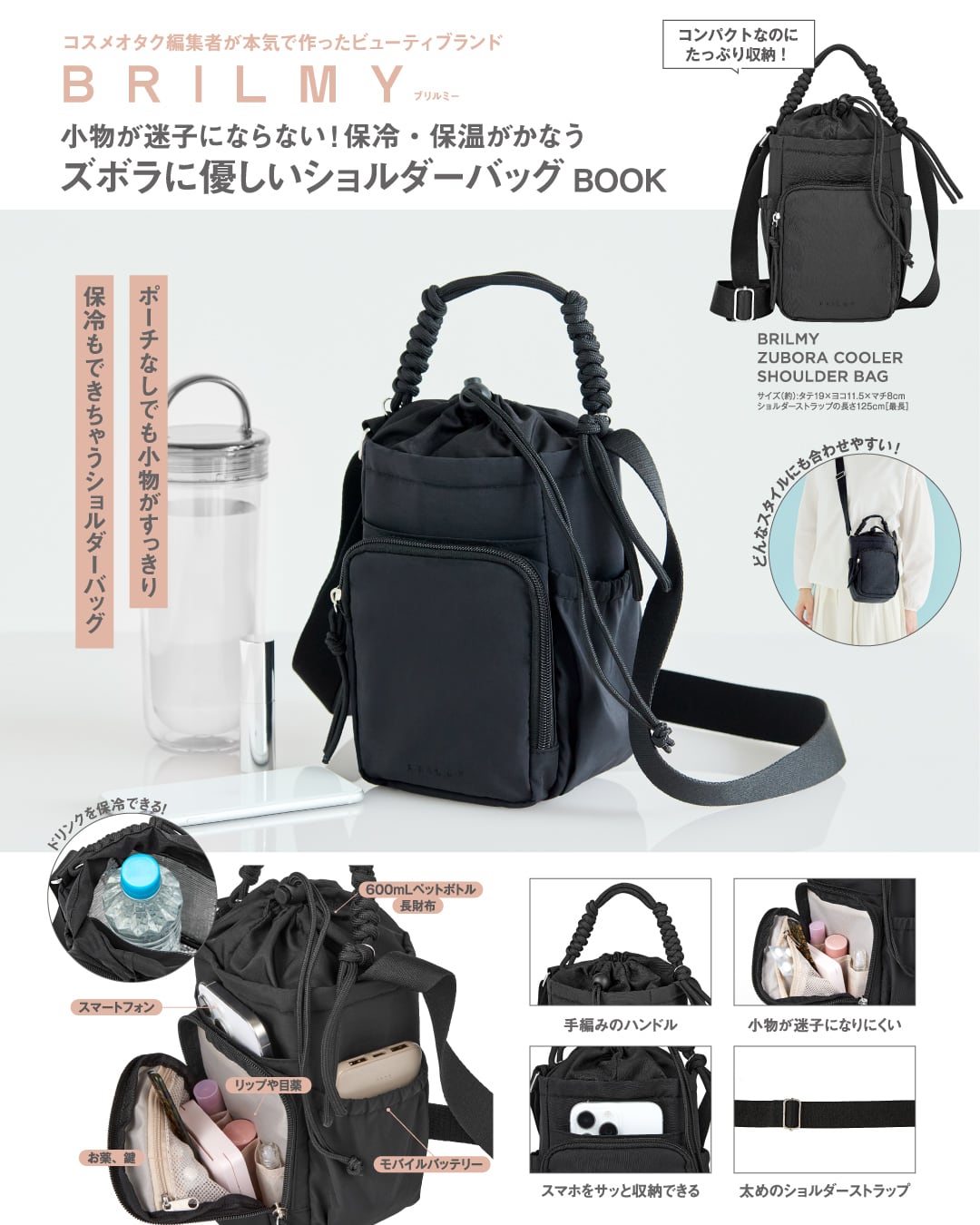 ZUBORA COOLER SHOULDER BAG | BRILMY