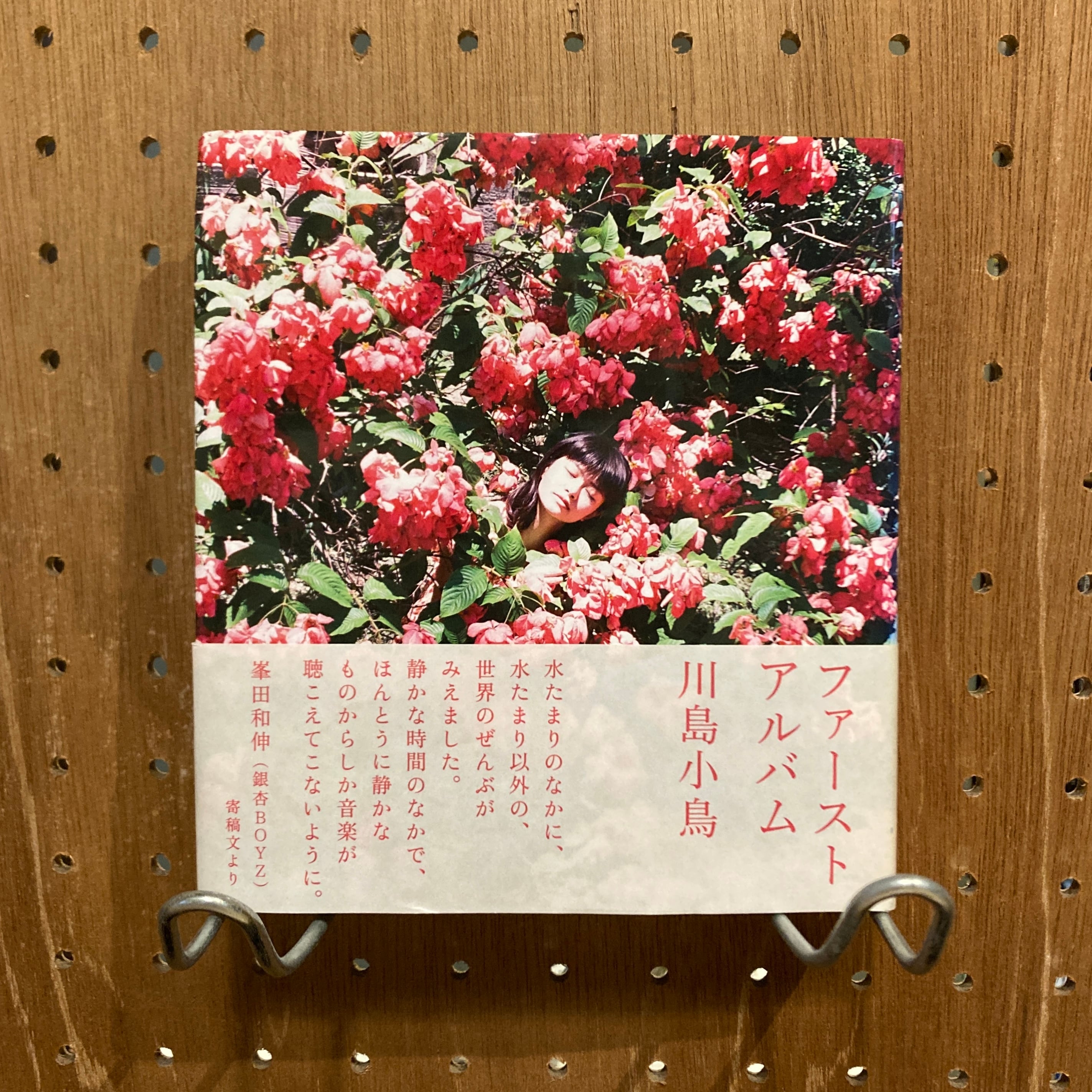 富谷昌子 Masako Tomiya 津軽 サイン入り 古書・古本 | Liebbooks |津軽 / 富谷昌子 | Tsugaru / Masako Tomiya