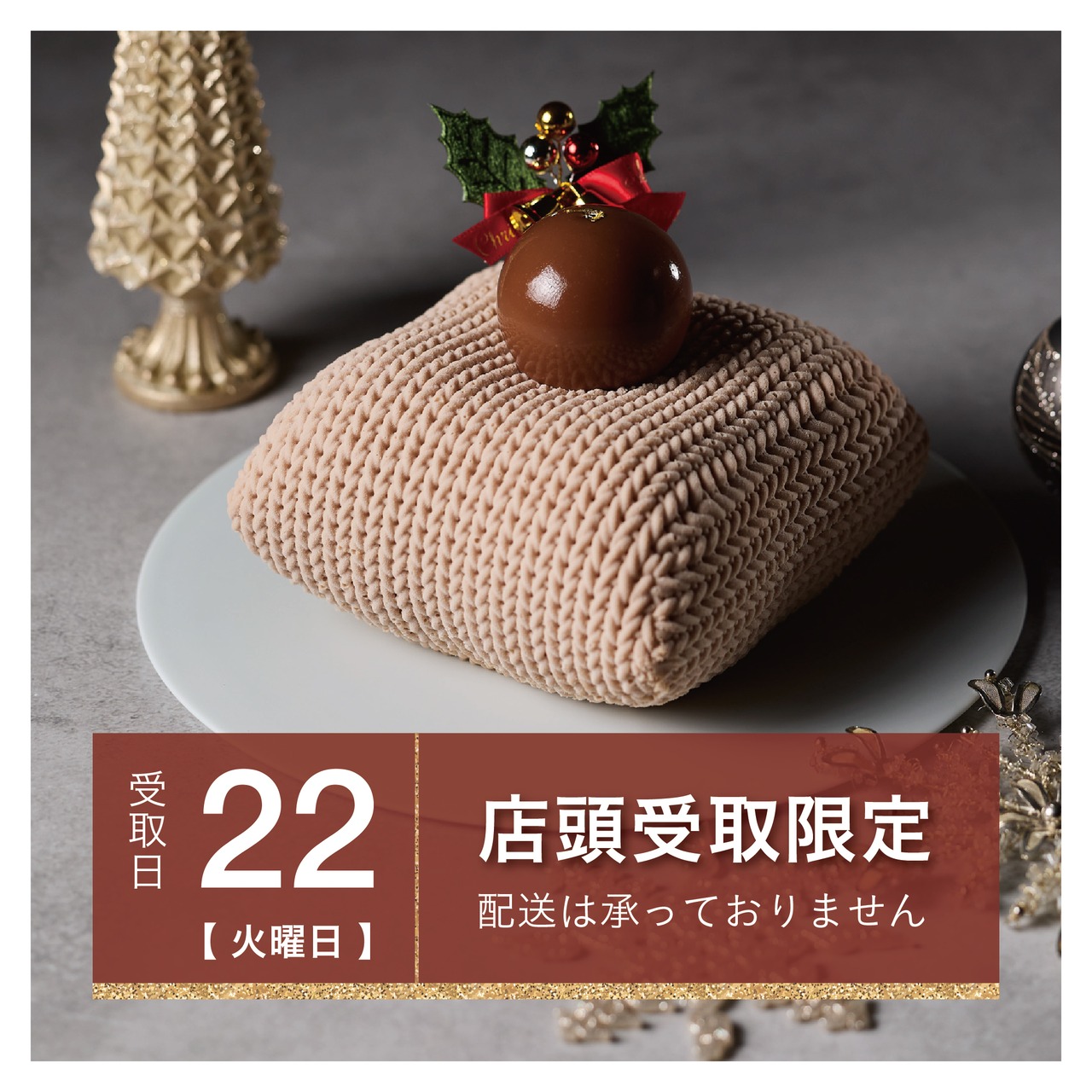 ［12月22日.火.専用］モンブランキング・パリ｜圧倒的な存在感、和栗とフランボワーズの贅沢