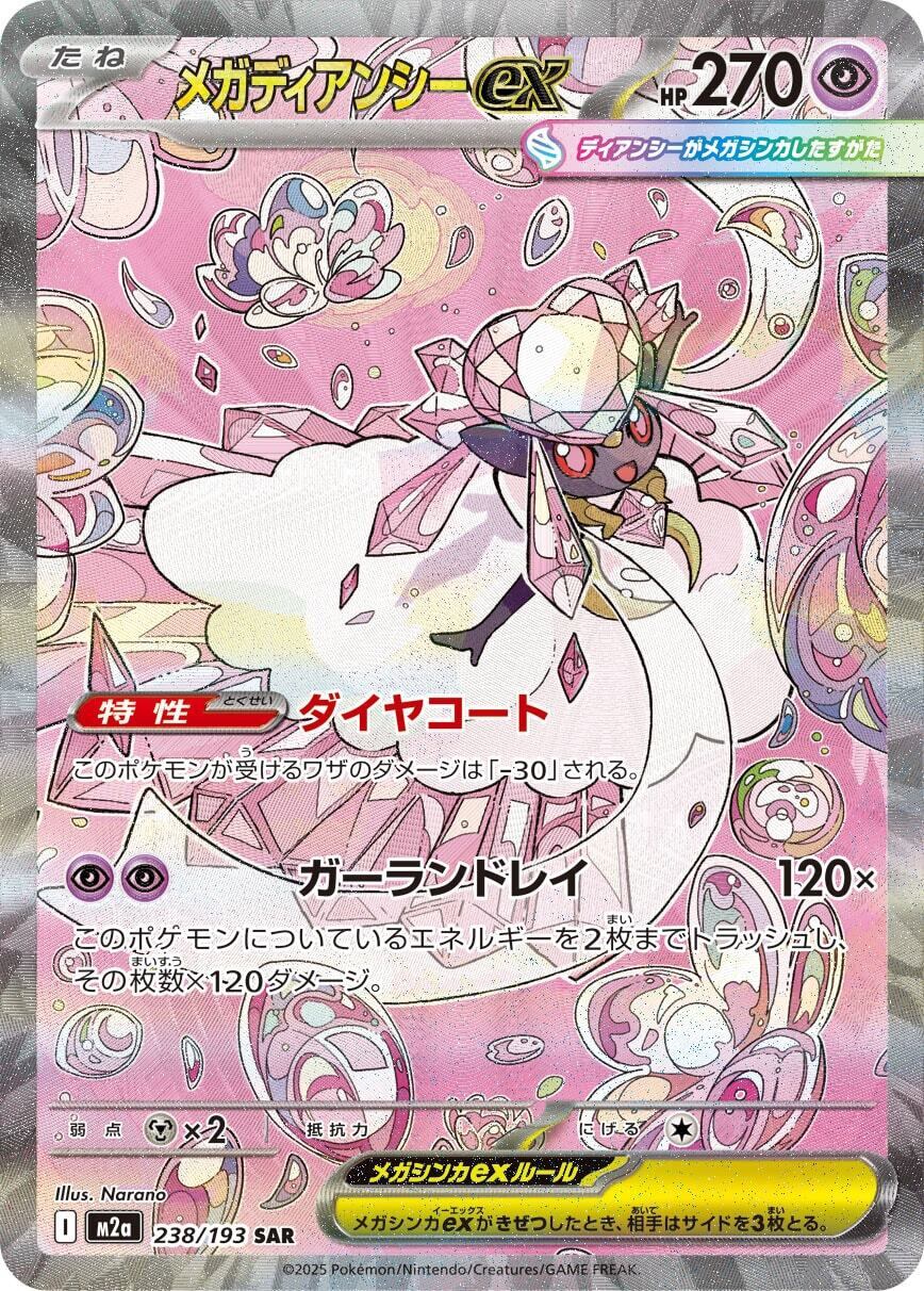 SV10】ロケット団のラムダ【SR】 | ポケカオンラインショップ『NEKO-TE』