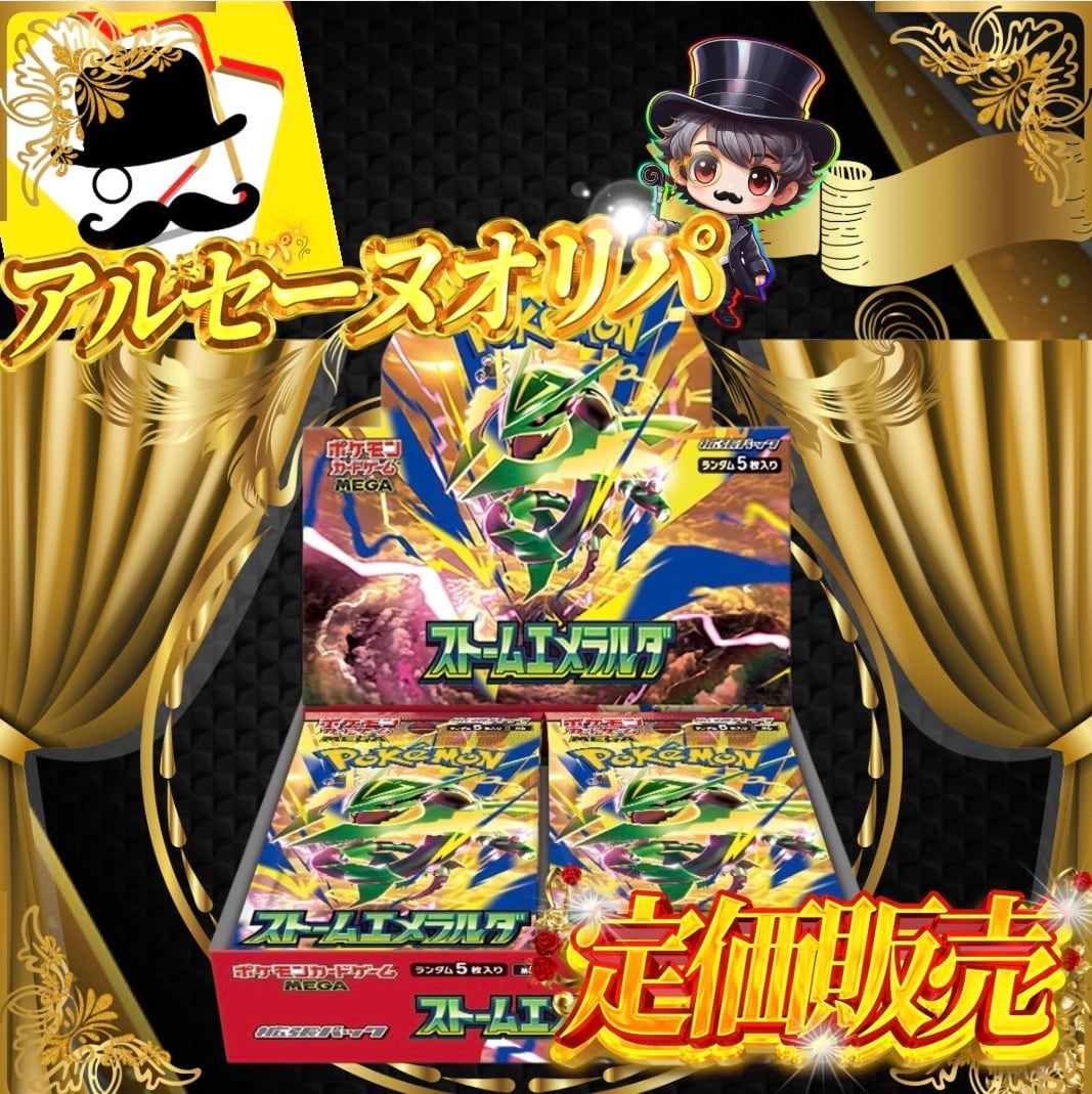 定価販売】メガブレイブ シュリンク付き | 【トレカ専門店】アルセーヌ