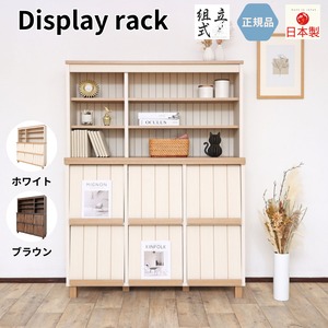 ミドルサイズ ディスプレイキャビネット シェルフ 書棚 本棚 ラック フラップ扉 幅114.5cm 日本製 組み立て式 CR-9012DP+CR-7012UP