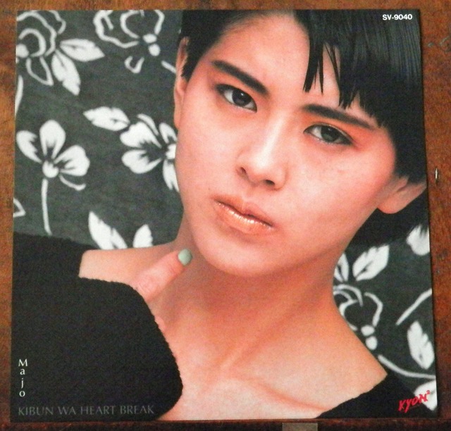 85 Ep 小泉今日子 魔女 松本隆 筒美京平 音盤窟レコード