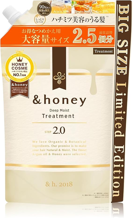 限定 大容量&honey (アンドハニー) ディープ モイスト トリートメント