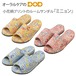 S.D.S 小花柄プリントのルームサンダル『ミニョン』 S約22-23cm/M約23.5-24.5cm【メール便不可】