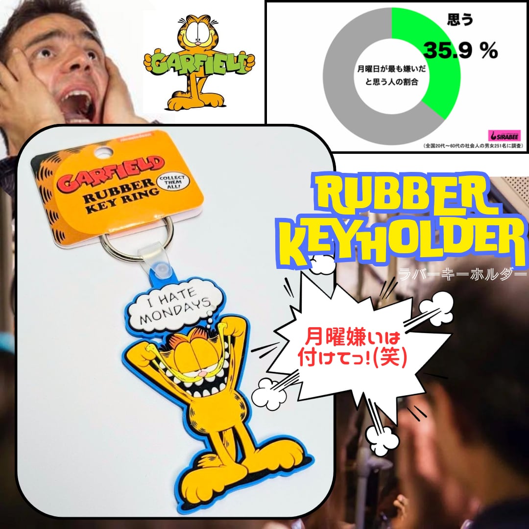 ☆  送料無料！★ラバーキーホルダー★ 【Garfield（ガーフィールド） “ I HATE MONDAY ”】 〚アメリカン雑貨 アメトイ〛