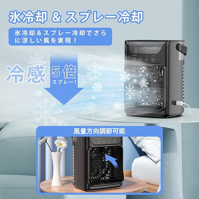 2025年猛暑対策・急速冷却・省エネ】冷風機 強力 冷風扇 扇風機イオン