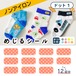 布に直接貼れる ノンアイロン めじるシール くつした お名前シール ドット 1 mzs 5-5