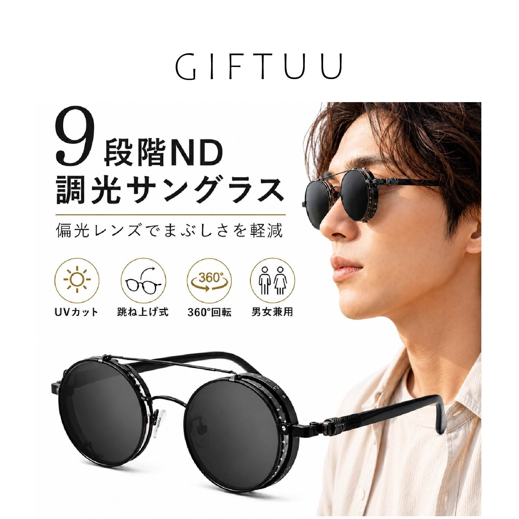 JY 602 . 9段階ND調光サングラス 偏光サングラス メンズ レディース