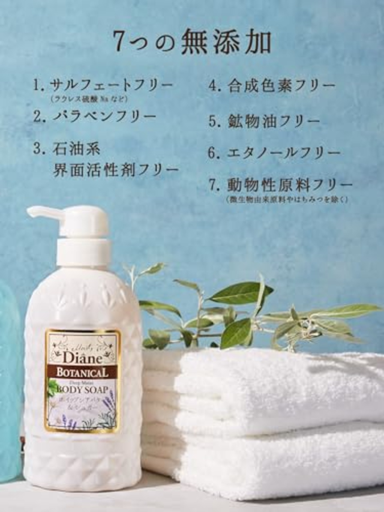 Diane BOTANICAL(ダイアン ボタニカル) ボディソープ [ハニーオランジュの香り] 400ml【乾燥肌もリッチに潤う】ダイアンボタニカル ディープモイスト 詰め替え ジェル