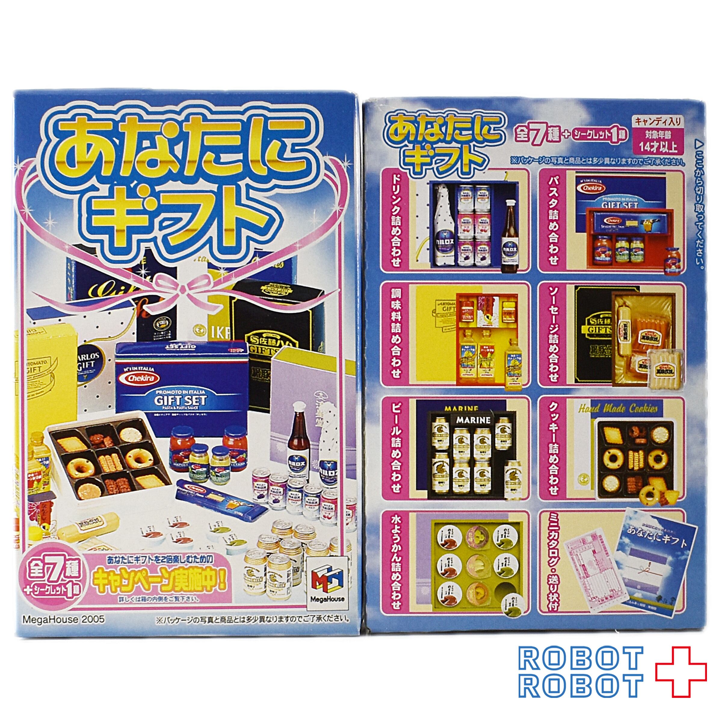 メガハウス あなたにギフト 全部7種類＋シークレットコンプリート 袋未 